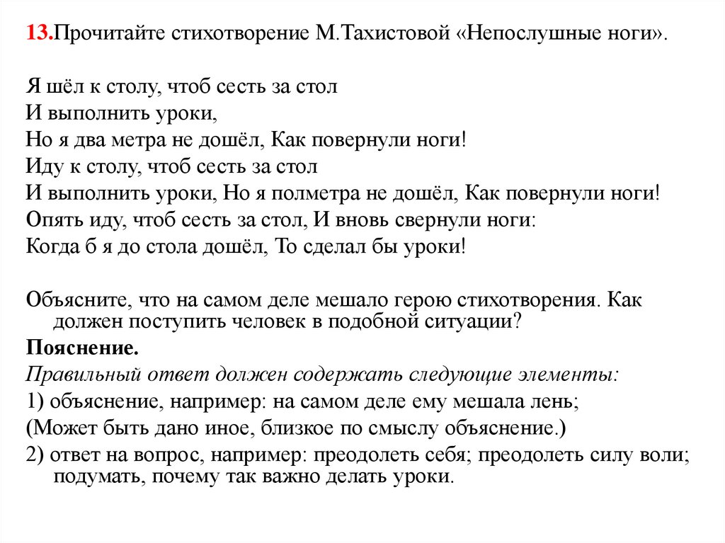 От чего зависит положение человека в обществе 6 класс презентация