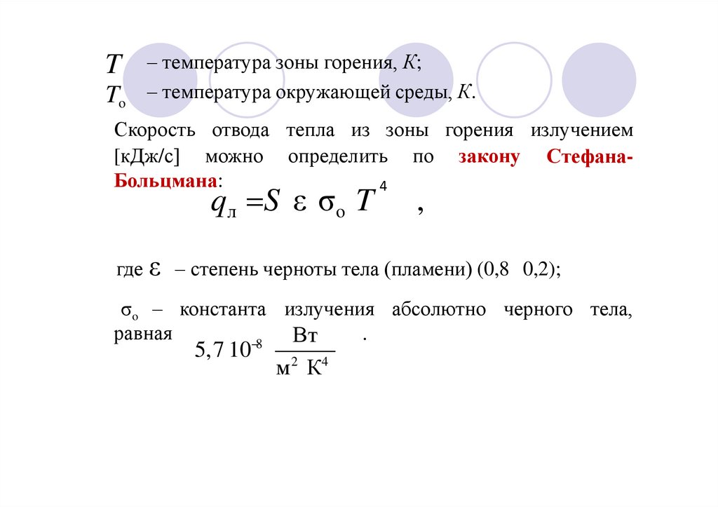 Масса покоя космического корабля