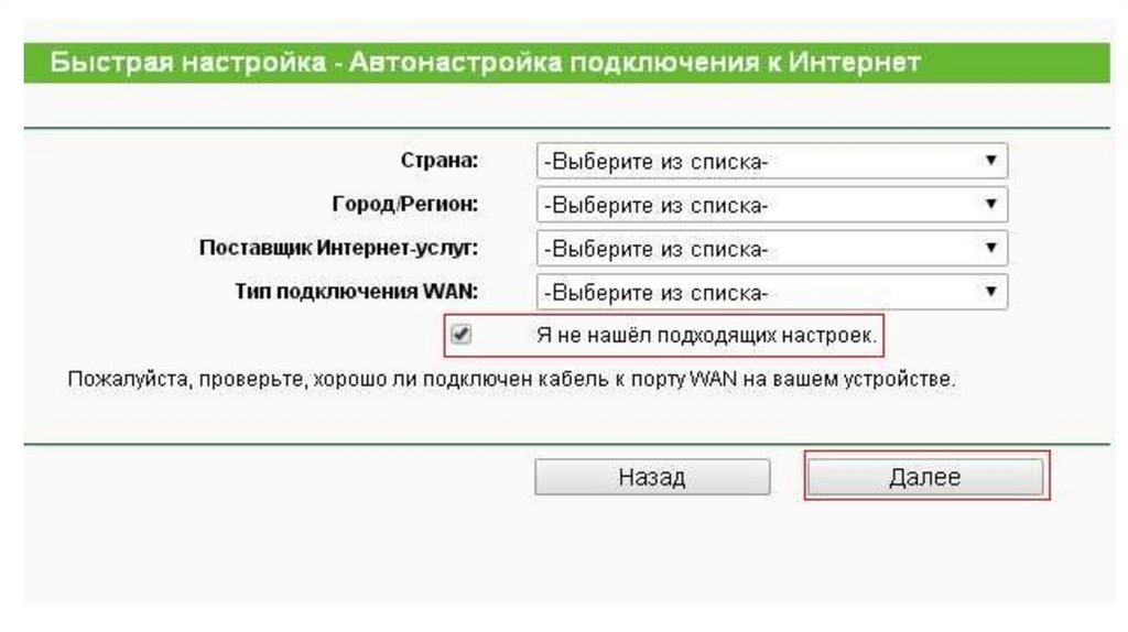 Настройка интернета через роутер. Настройка роутера TP-link через телефон. Можно ли настроить роутер через телефон. Как настроить маршрутизатор по джипиэс.