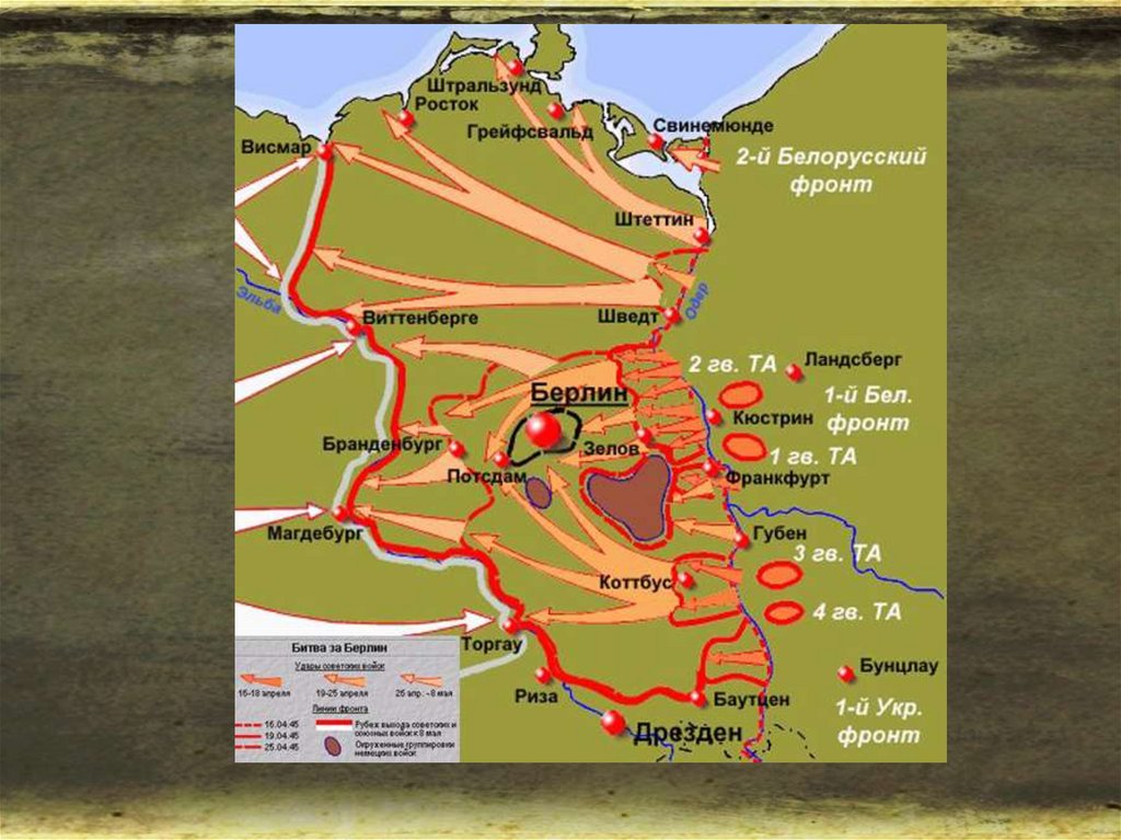 Карта пражской операции 1945