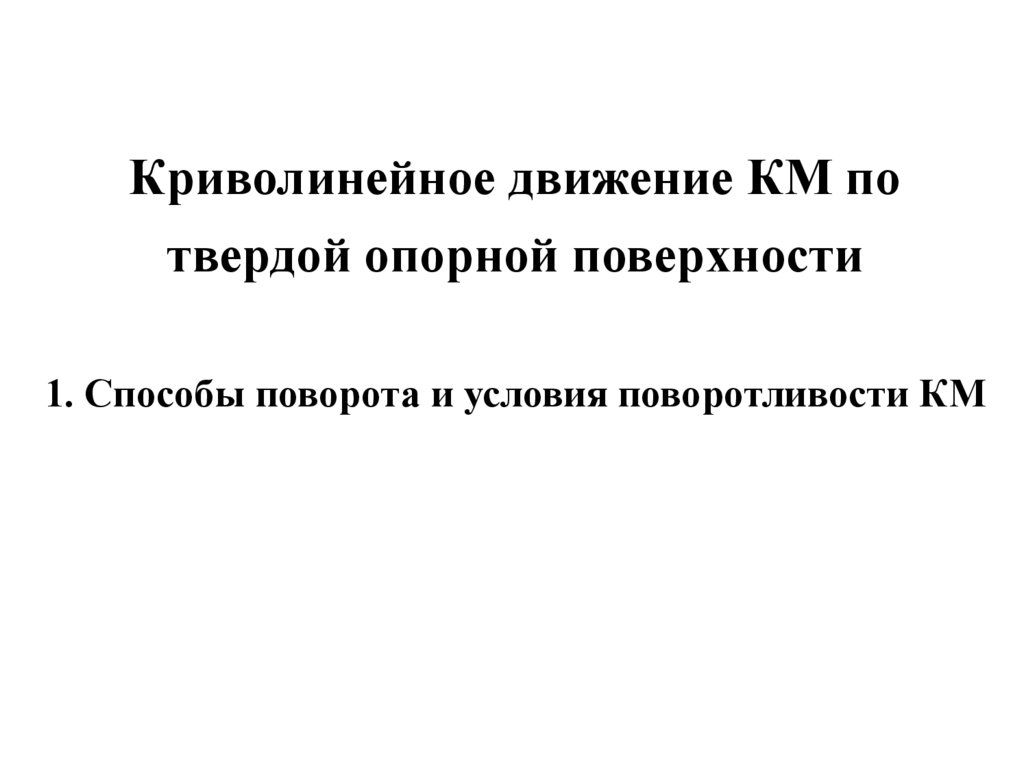 По схеме объясните медленное движение лягушки вперед по твердой поверхности