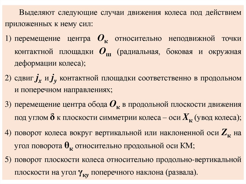 По схеме объясните медленное движение лягушки вперед по твердой поверхности левая передняя лапка