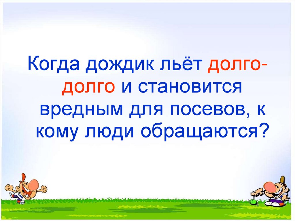 О дриз горячий привет г остер привет мартышке 1 класс начальная школа 21 века презентация