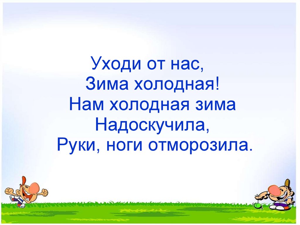 О дриз горячий привет г остер привет мартышке 1 класс начальная школа 21 века презентация