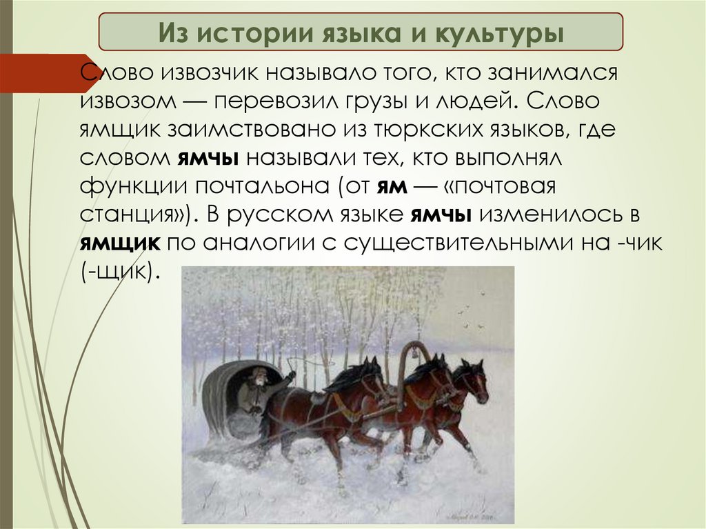 Дело мастера боится родной язык 3 класс презентация