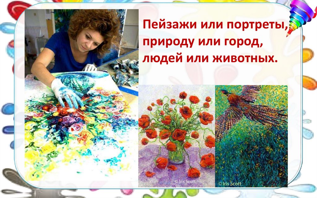 Рисование это интересно проект