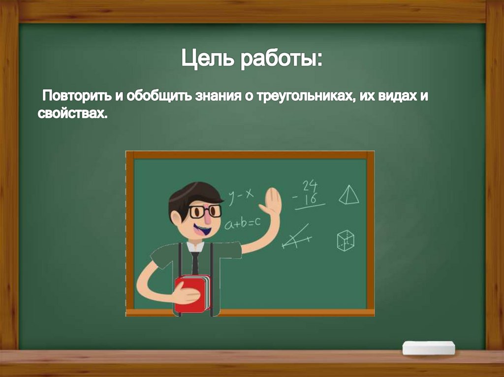 Цель работы: