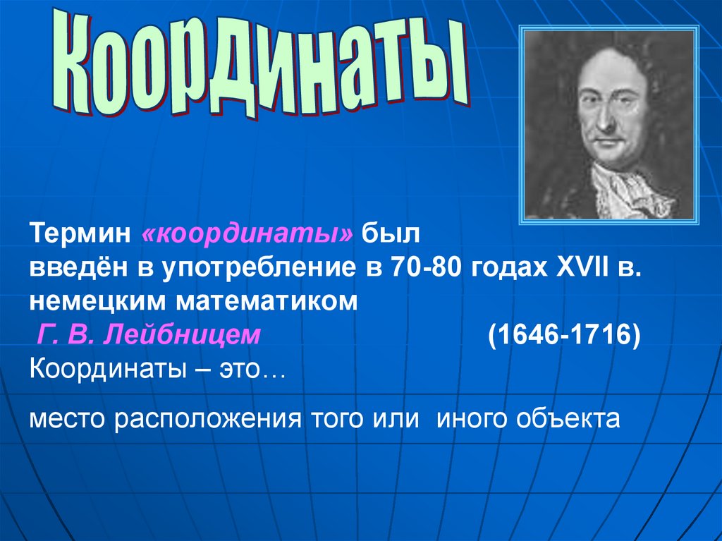 Математики список. Фамилии математиков перспективы. Формулы в математике на фамилии ученого. Программа по математик фамилия. Математики с фамилиями заканчивающимися на ЕС.