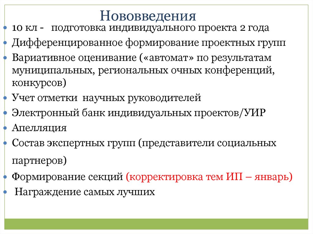 Продукт итогового проекта. Приоритет социального над индивидуальным.