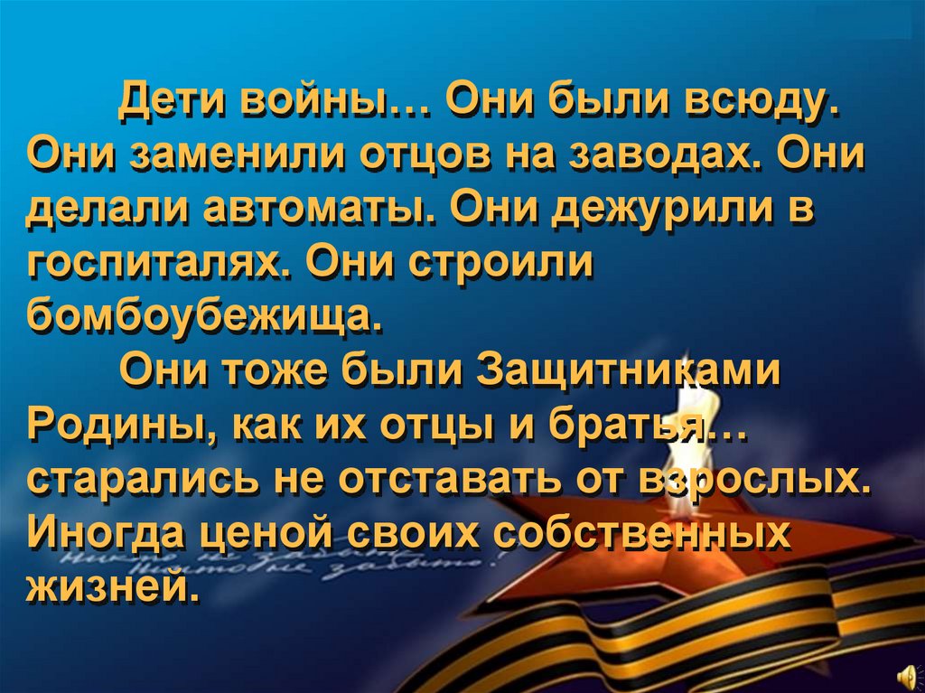 Презентации про войну для детей