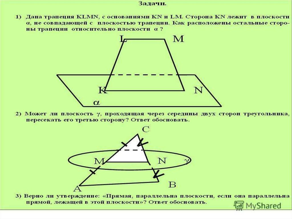 Параллельность плоскостей 10 класс контрольная