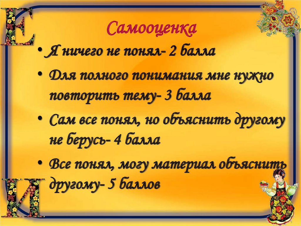 Самооценка