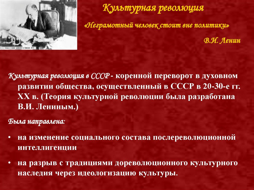 Культурное пространство советского общества в 1920 годы презентация 10 класс