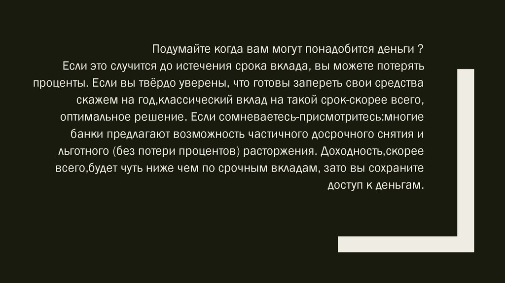 Как сохранить и преумножить свои сбережения? - презентация онлайн