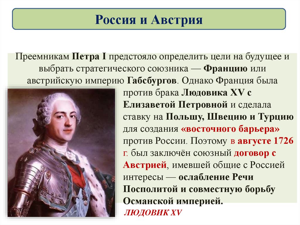 Отношение россии и англии в 18 веке