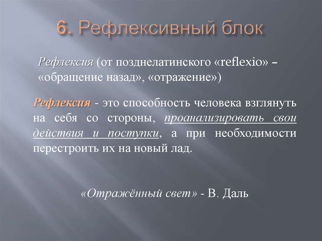 Взгляни на человека 1 класс презентация