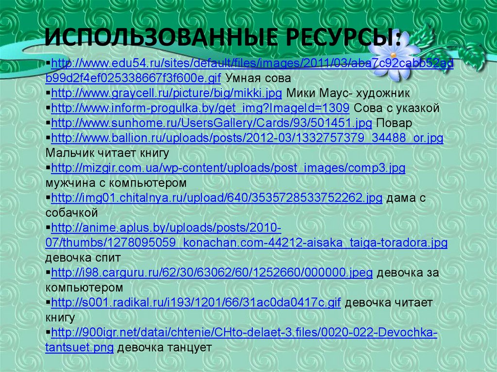 Edu54 ru videocast view 1066267