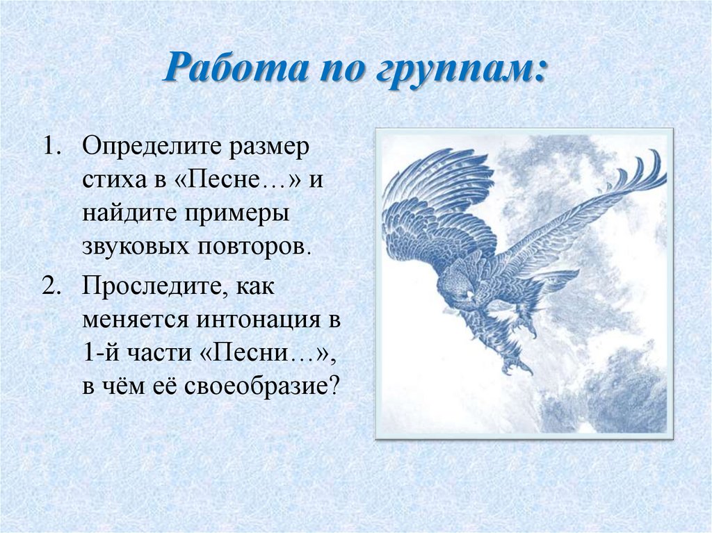 Краткое содержание песни о соколе горького