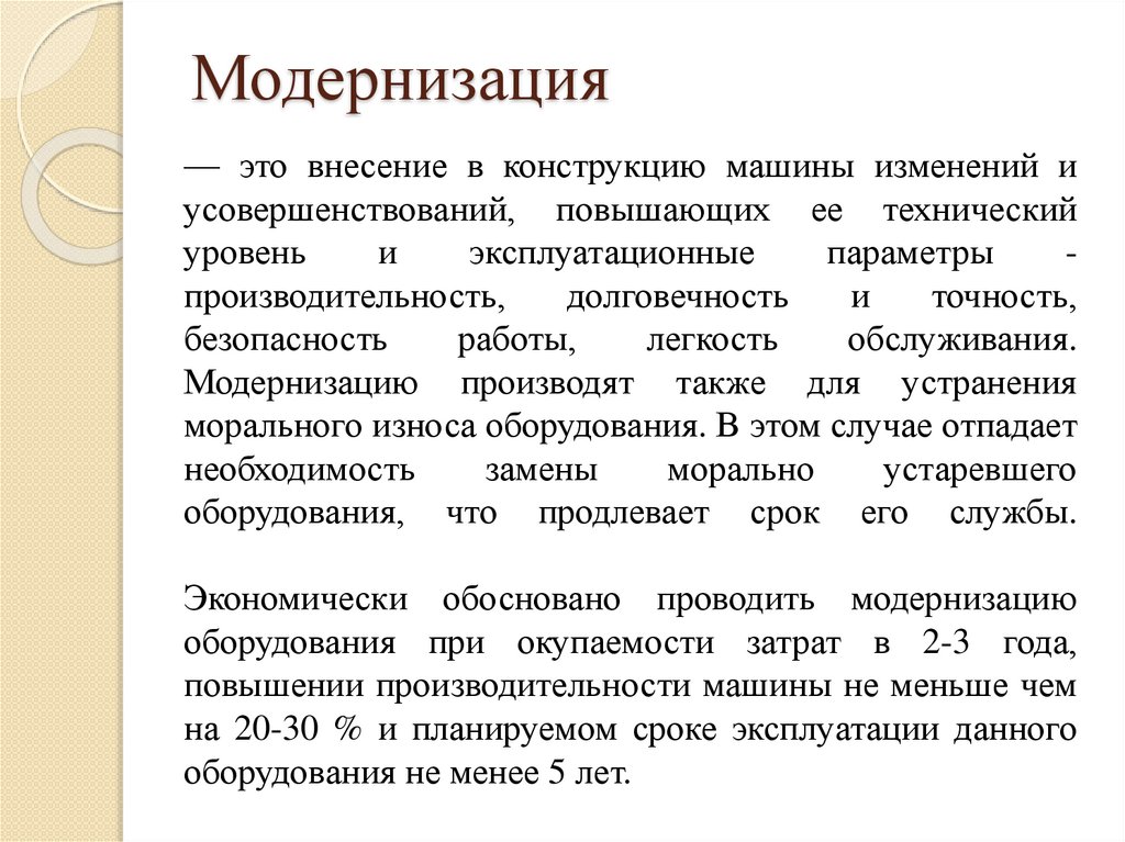 Параметры технологического процесса