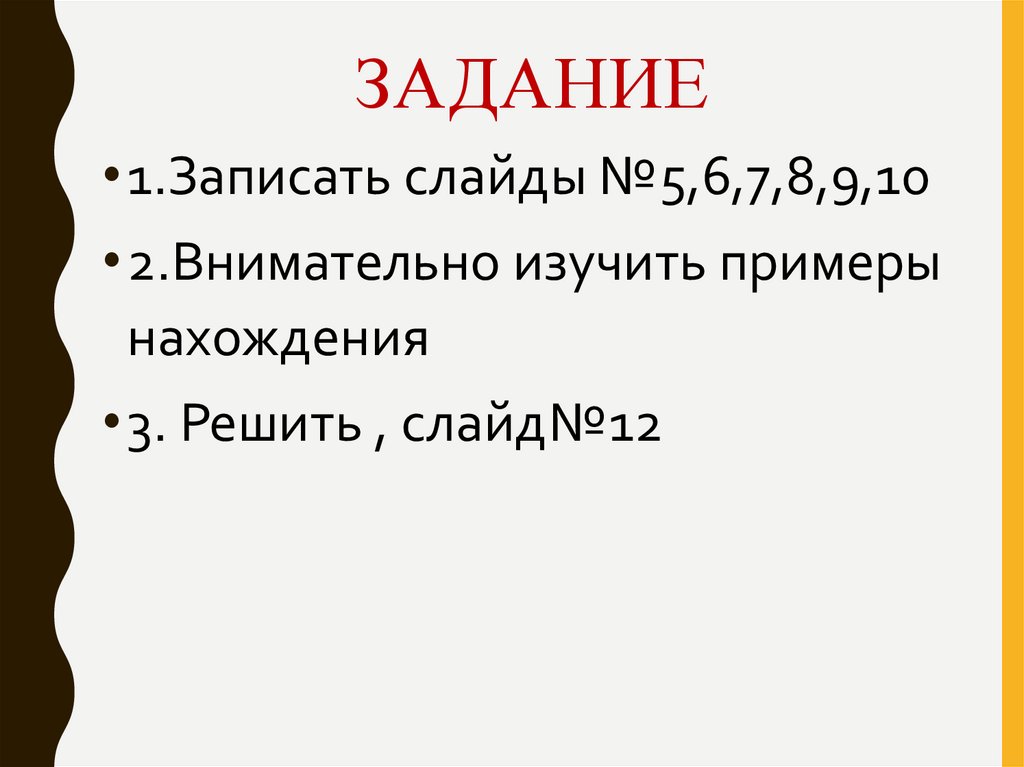 Презентация первообразная правила нахождения