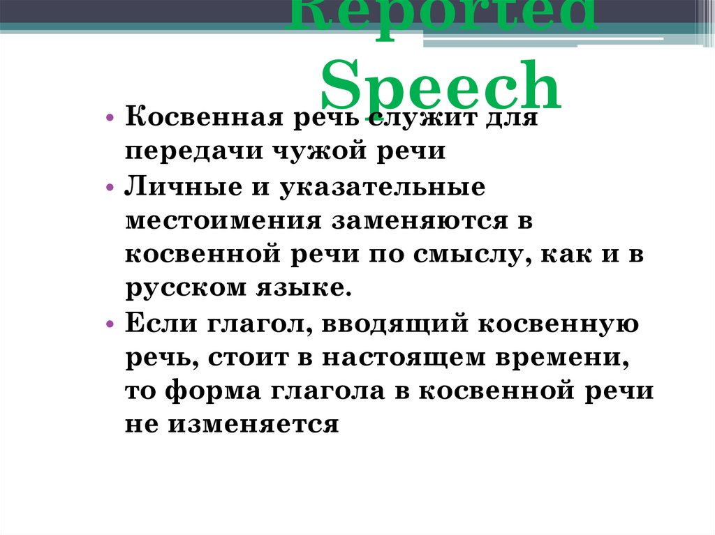 Reported Speech