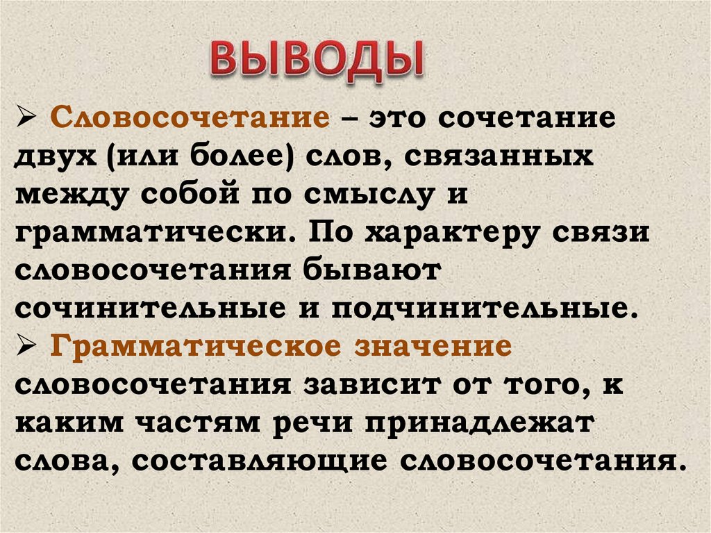 Значение словосочетания старинное время