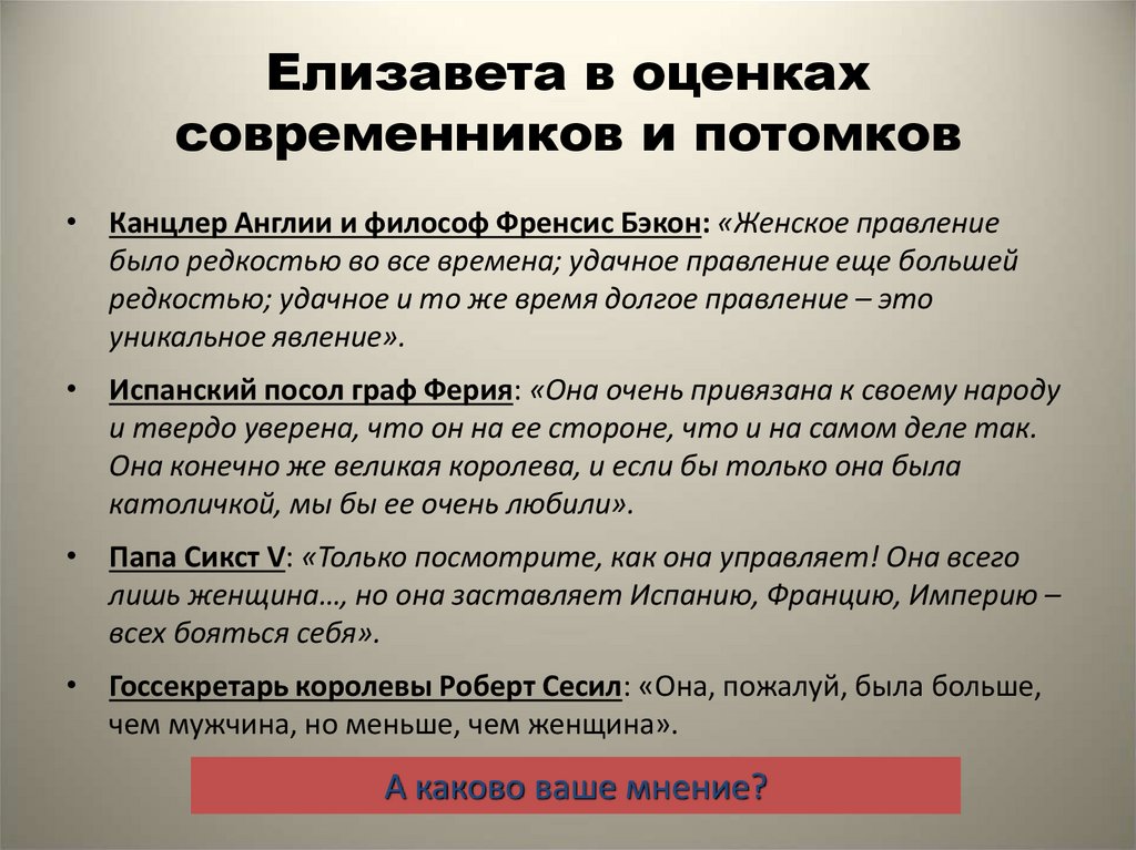 Оценка современниками. Эссе Екатерина 2 в оценках современников и потомков. Екатерина i| в оценках современников и потомков. Кратко. Как оценивали Екатерину 2 современники. Екатерина 2 оценка современниками и потомками.