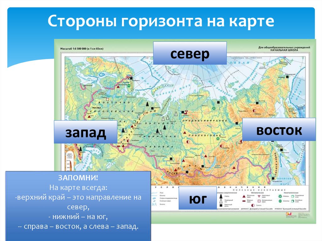 Номенклатура физическая карта