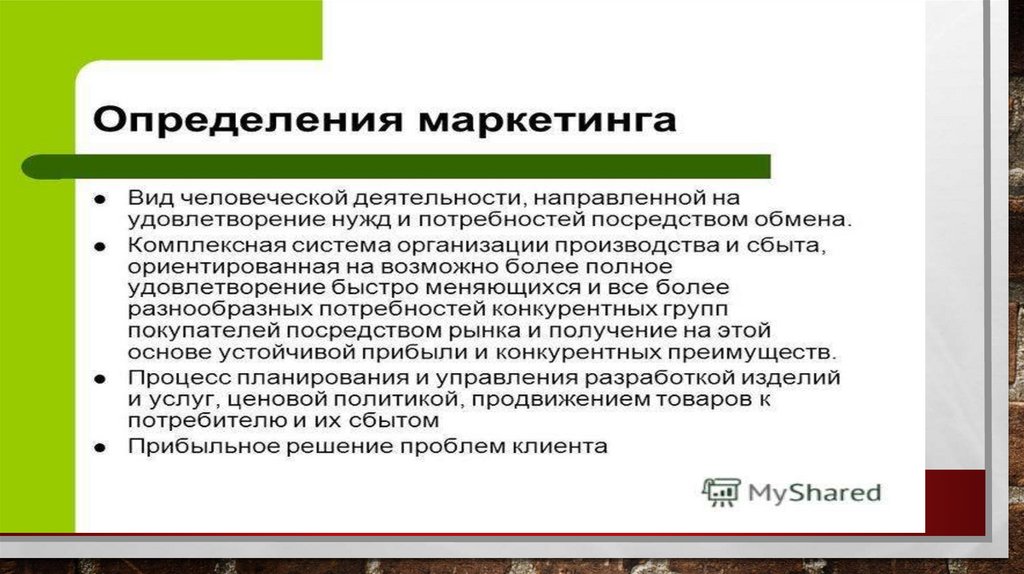 Презентация маркетинговой компании