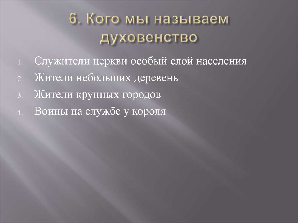 Назовите отрицательные. 3пословицы о общих народнастях людей.