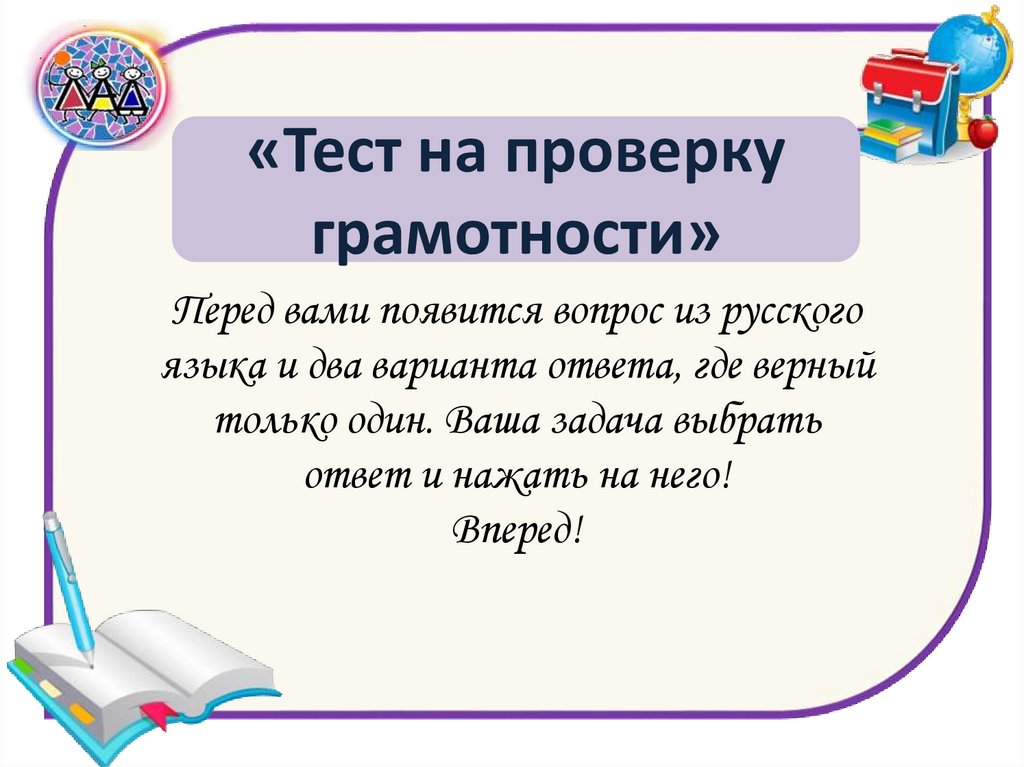 Как пишется одета