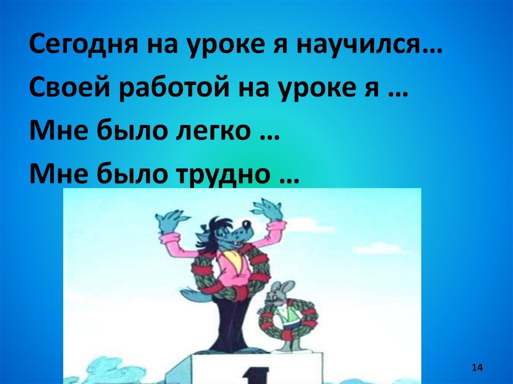 Нахождение однозначного частного 3 класс 21 век презентация