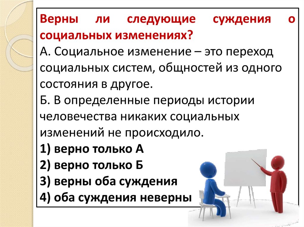 Человечество вступило в новый этап своего существования характеризуемый переходом план текста