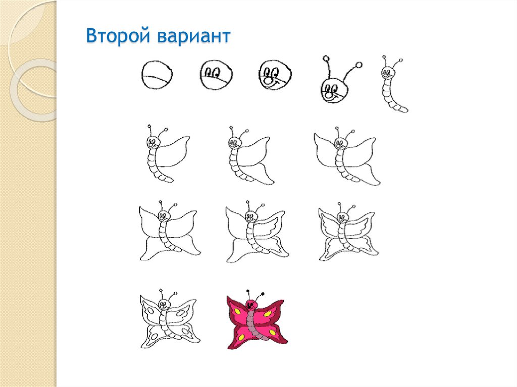 Второй вариант