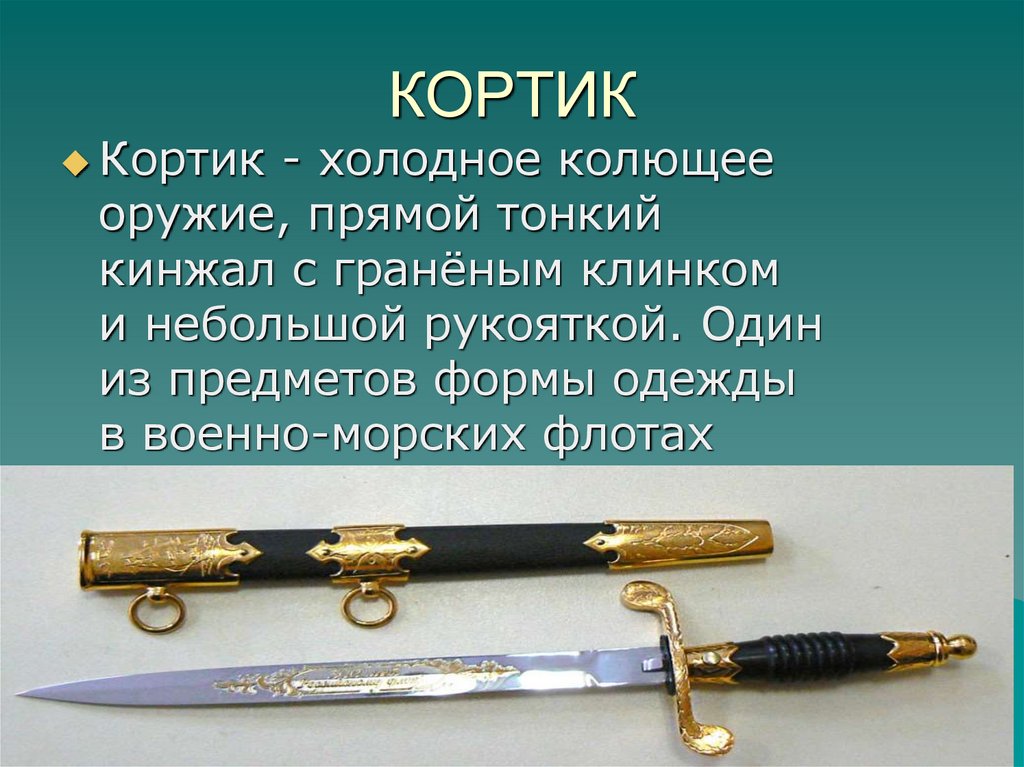 Книга кортик картинки