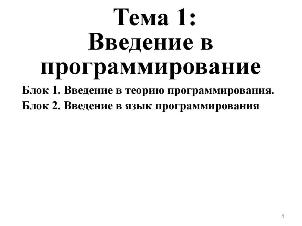 Курсовая по программированию презентация