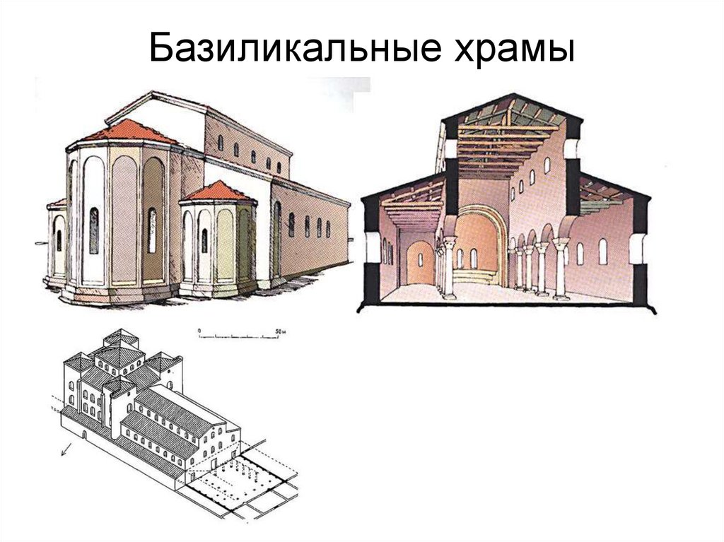 Католический храм базилика