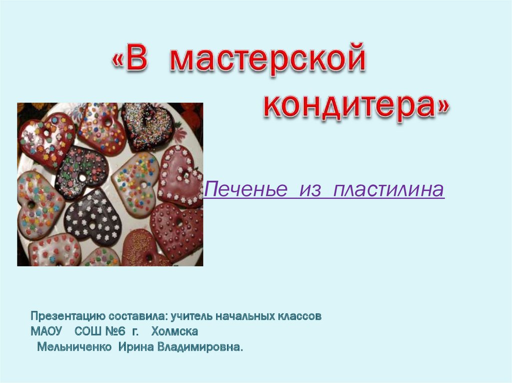 Рассказ особенности структура стили упр 619 по картинкам 5 класс презентация