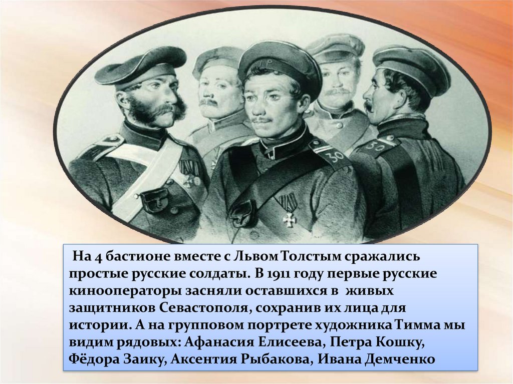 Толстой севастополь в декабре краткое содержание