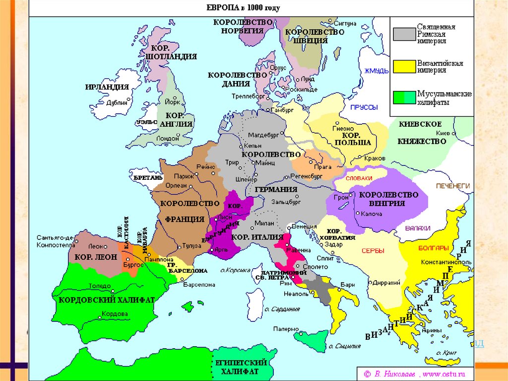 Европа в 9 веке кратко