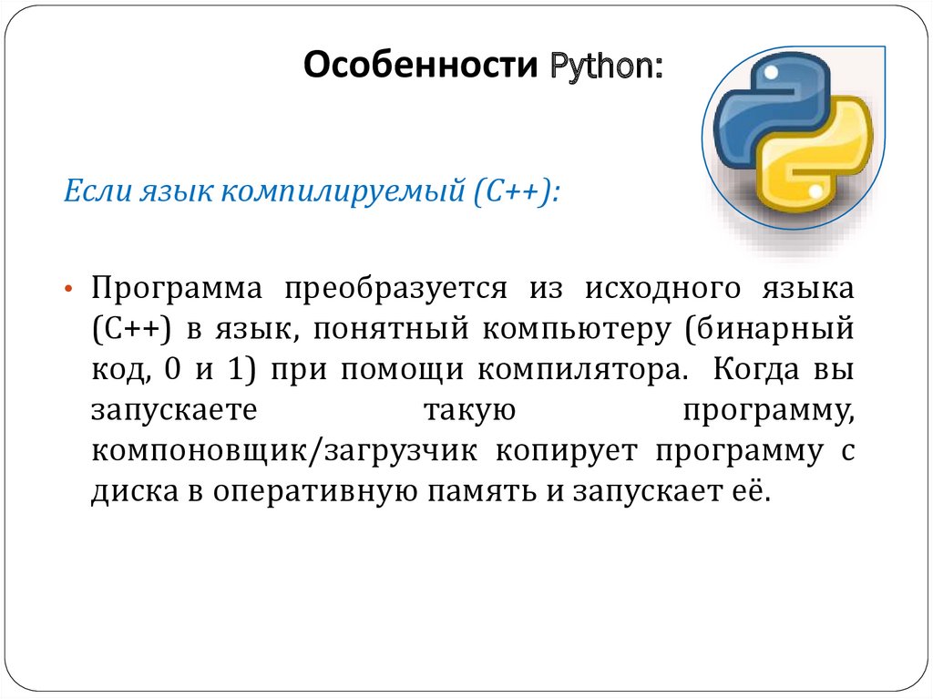Python сообщение на экран. Пайтон язык программирования. Питон язык программирования. Пион язык программирования. Начало программирования язык питон.