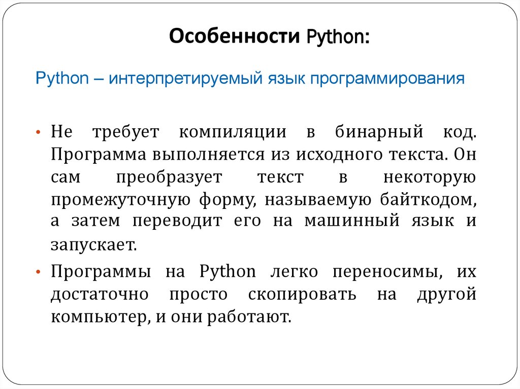 Изучения языка программирования python