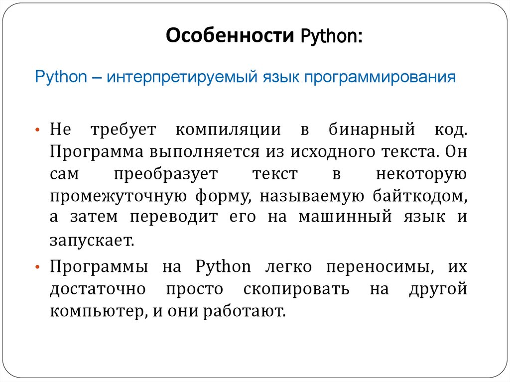 Проект язык программирования python