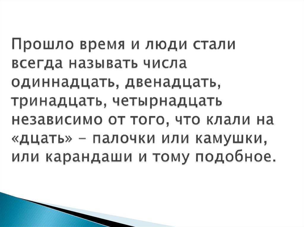 В государстве невелико число образованных людей