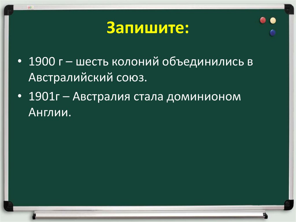 Статус доминиона. Доминионы Англии. Австралия британский Доминион. Колонии и Доминионы Великобритании. Британские Доминионы список.