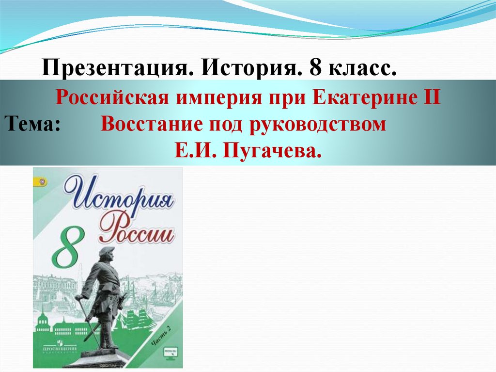 Презентация на тему "Европейское чудо"