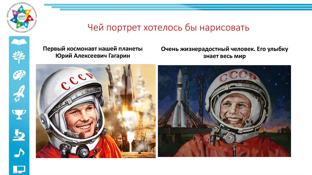 Чей портрет хотелось бы нарисовать