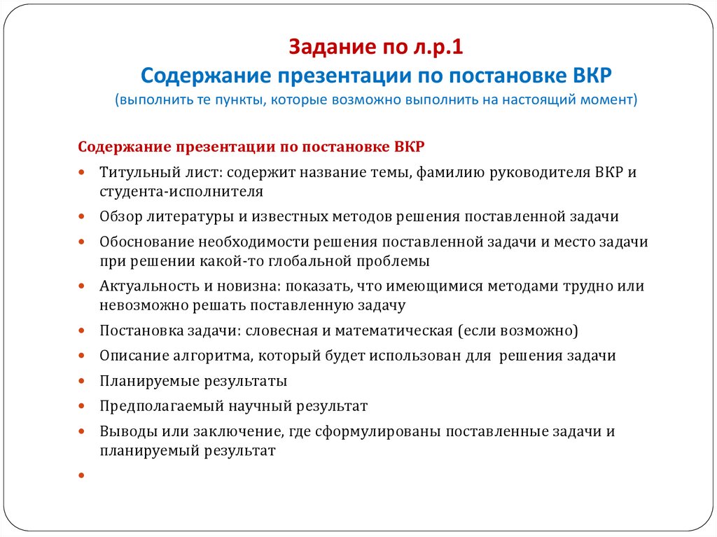 Содержание в презентации образец