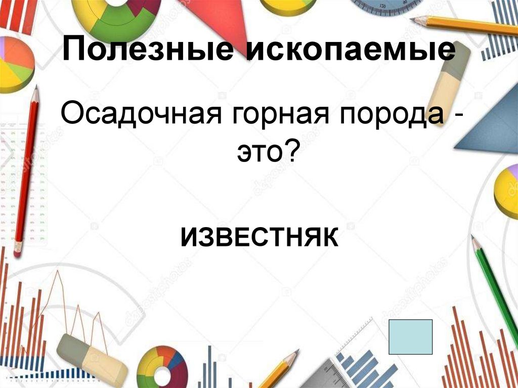 Проверим себя и оценим свои достижения по разделу путешествия 2 класс презентация