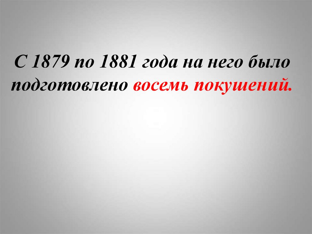 Все было подготовлено заранее